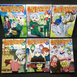 ヤフオク 転生しちゃったよの中古品 新品 未使用品一覧 ヤフオク 転生しちゃったよの中古品 新品 未使用品一覧
