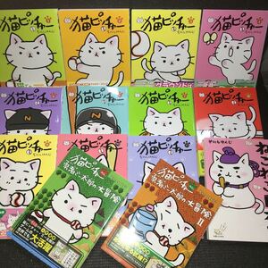 そにけんじ　ねこねこ日本史　＋　猫ピッチャー　1～11巻　＋　外伝1～2 刷数:3-3,1,1,2,1,1,1,1,11,1-1,1 計14冊セット