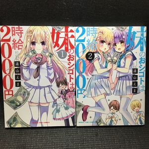ヤフオク 時給 漫画 コミック の中古品 新品 古本一覧 ヤフオク 時給 漫画 コミック の中古品 新品 古本一覧