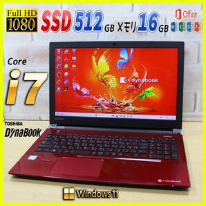 ★ハイスペ Core i7★SSD512GB メモリ16GB Windows11 フルHD ノートパソコン office オフィス