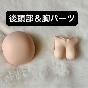 ミンティ2 海洋宝石 初回購入特典 中胸&後頭部パーツ