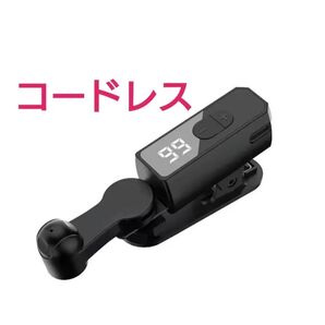 コードレスオートクリッカー