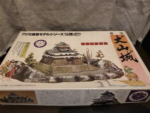  the first version old Fujimi national treasure dog mountain castle heaven under. name castle castle . geo llama 1/ ultra rare plastic model inspection Sengoku sword helmet armour castle 