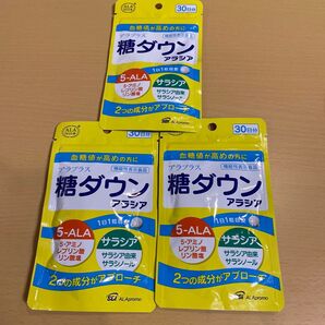 アラプラス 糖ダウン アラシア 30日分3袋