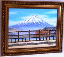 富士山絵画 油絵 風景画 山中湖遊歩道からの富士山 F6　WG107　_画像4