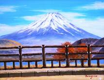 富士山絵画 油絵 風景画 山中湖遊歩道からの富士山 F6　WG107　_画像2