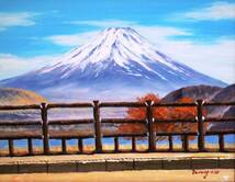 富士山絵画 油絵 風景画 山中湖遊歩道からの富士山 F6　WG107　_画像5
