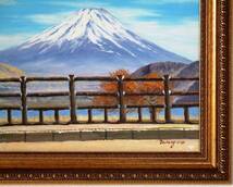 富士山絵画 油絵 風景画 山中湖遊歩道からの富士山 F6　WG107　_画像7