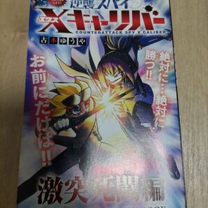 xキャリバー 本