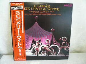 ♪ＬＰレコード♪34♪レハールオペレッタ　メリー・ウィドウ　２枚組　日本コロムビア　OX－7267/68