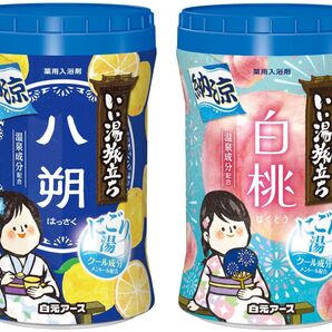 『いい湯旅立ちボトル 納涼にごり湯 八朔(はっさく)の香り』『いい湯旅立ちボトル 納涼にごり湯 白桃の香り』 各1本