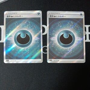 基本あくエネルギー SR