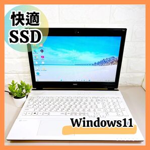 人気のホワイト☆NECノートパソコン/快適SSD/メモリ8GB/第7世代/Win11/webカメラ/Bluetooth/すぐ使える