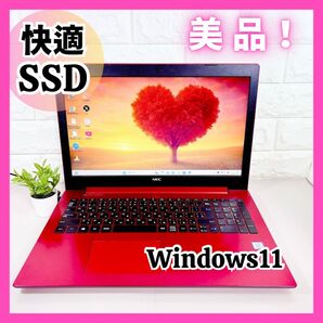 美品!☆NECノートパソコン/快適SSD/メモリ8GB/第7世代/Win11/webカメラ/Bluetooth/すぐ使える