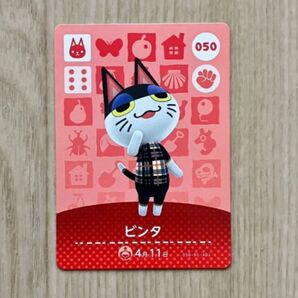 どうぶつの森 amiibo