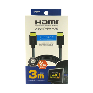HDMIスタンダードケーブル 3m オスオスタイプ スリムコネクタ 狭い隙間 車内 耐熱 ノイズ対策 高解像度4K対応 カシムラ KD-216