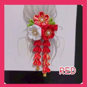 かんざし 髪飾り お花 ヘアアクセ 和装 七五三 成人式 お正月 赤 レッド 成人式 髪飾り 七五三 卒業式 入学式 記念撮影