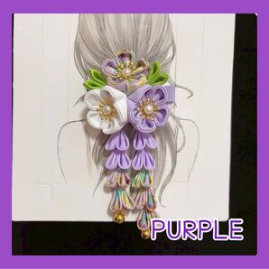 かんざし 髪飾り お花 ヘアアクセ 和装 七五三 成人式 お正月 パープル 紫 成人式 卒業式 着物 七五三 和装