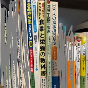 管理栄養士授業参考書 まとめ売り