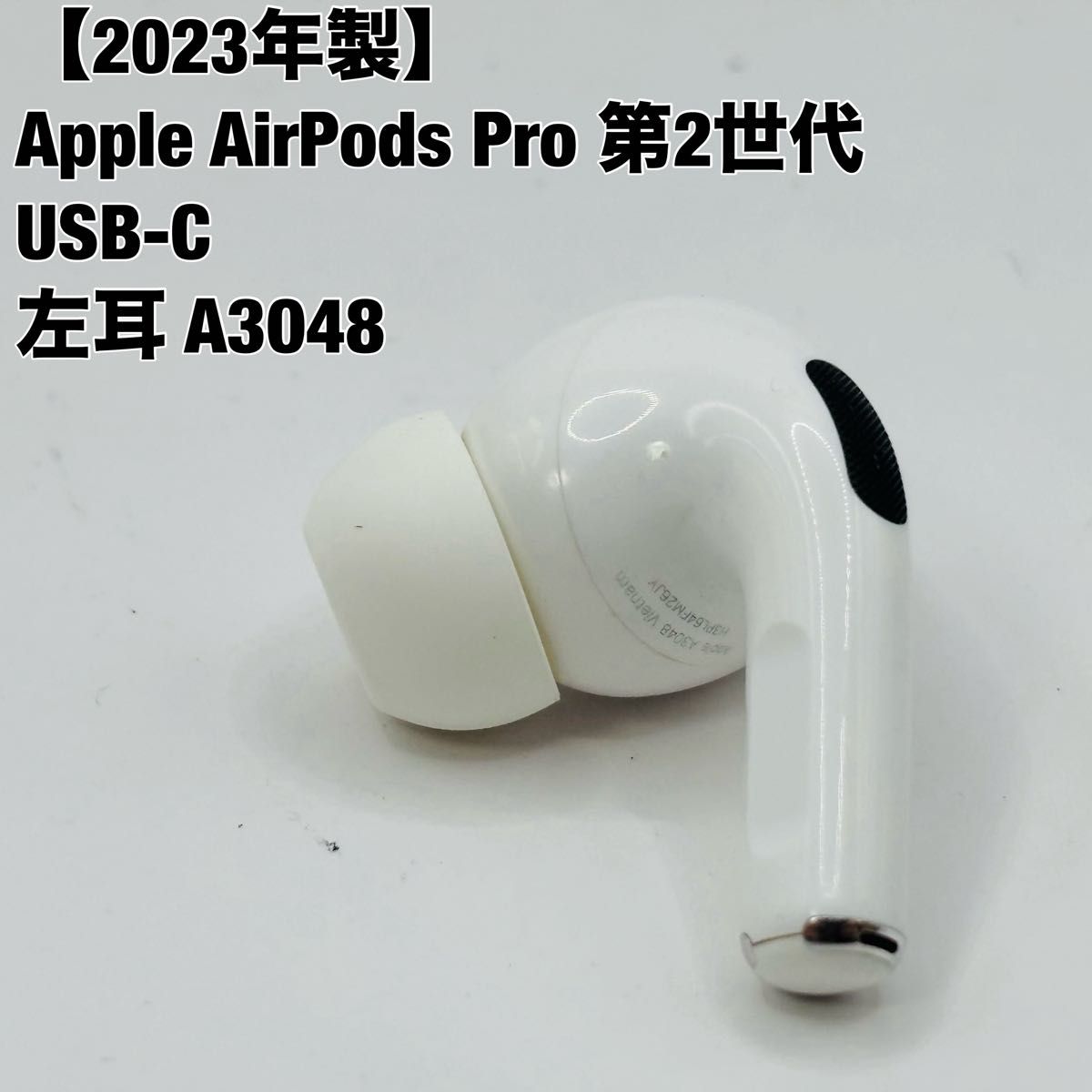 Apple正規品】 AirPods Pro第2世代 左耳 L A3048｜Yahoo!フリマ（旧