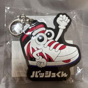 バッシュくん ラバーキーホルダー