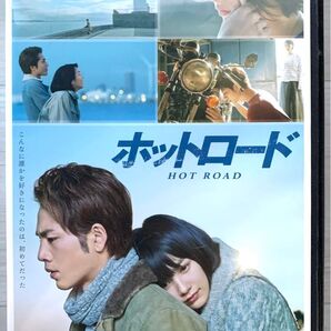 ◆「ホットロード('14「ホットロード」製作委員会)」◆レンタルアップDVD ※新品ケースに交換してあります