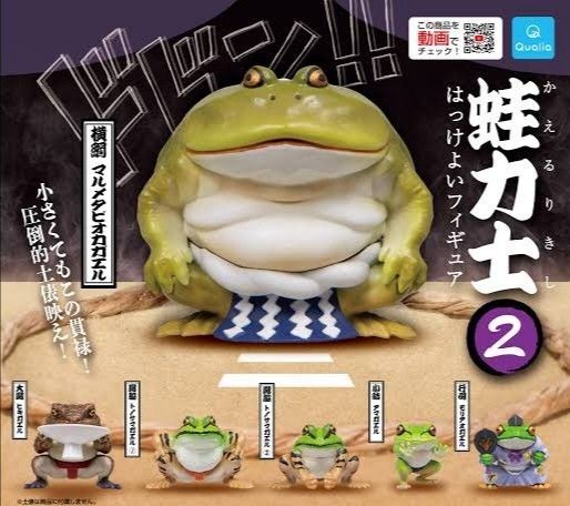 蛙力士2 はっけよいフィギュア 全6種セット マルメタピオカガエル ヒキガエル トノサマガエル アマガエル モリアオガエル