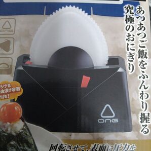 究極のおにぎり アメトーーク 家電芸人 タカラトミーアーツ おにぎりメーカー