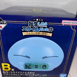 転生したらスライムだった件 転スラ 一番くじ B賞