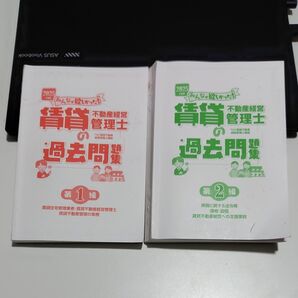 みんなが欲しかった!賃貸不動産経営管理士の過去問題集 2025年度版 (みんなが欲しかった!賃貸不動産経営管理士シリーズ)
