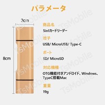 ●5in1 TypeC USB MicroUSB SD TFカードリーダー OTG変換コネクタ Macbook メモリカードデータ移行 バックアップ スマホ 保存移動Android_画像10