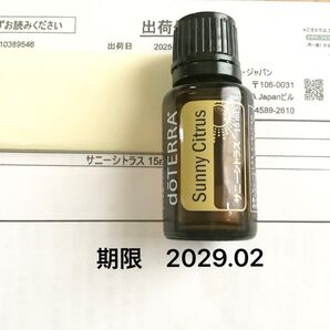 新品未開封 サニーシトラス ドテラ 15ml エッセンシャルオイル