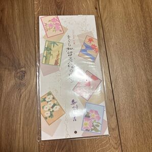 小倉山荘 2026年用カレンダー