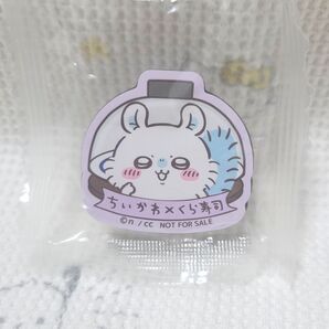 【ちいかわ×くら寿司】マグネット 2個入り