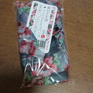 エコバック