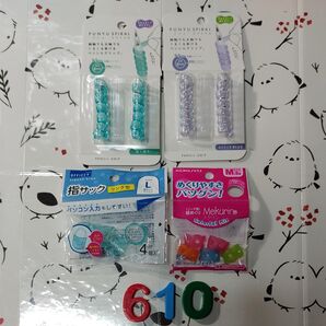 No.610 文具セットC(滑り止め)