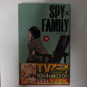 SPY×FAMILY 16 (ジャンプコミックス JUMP COMICS+) 遠藤達哉/著