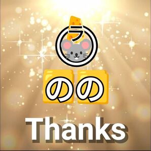 ●トムとジェリー●ジェリー●カプセルトイ●カプセルガチャ●ガチャガチャの品●スマホの充電ケーブルに取り付けOK♪TOM JERRY