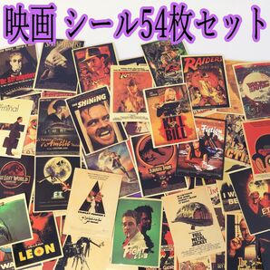 映画 シール54枚セット ステッカー 洋画 名作 MOVIE