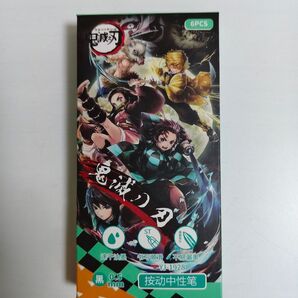 鬼滅の刃 ボールペン