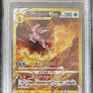 オリジンパルキア VSTAR PSA10 ポケモンカード