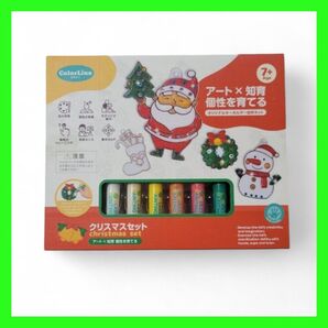 カラリノ アート × 知育 おもちゃ ブリテック玩具 (クリスマスセット)