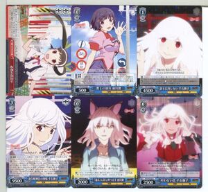化物語 〈物語〉シリーズ ヴァイスシュヴァルツ カード 37枚セット!(540)