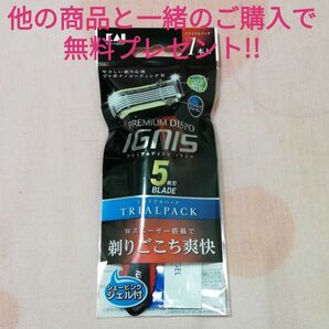 【無料プレゼント】貝印 5枚刃プレミアムディスポ 1Pジェル付 メンズシェーバー