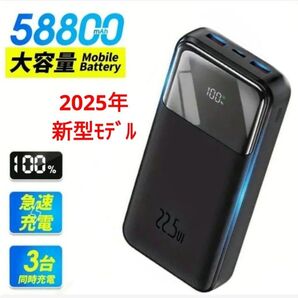 超大容量 モバイルバッテリー 黒色 58800mAh LCD残量表示 3台同時充電 新品未使用 PSE認証マーク 安心安全 開封済