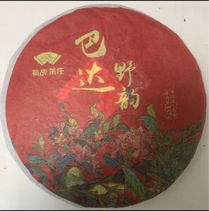 云南普茶