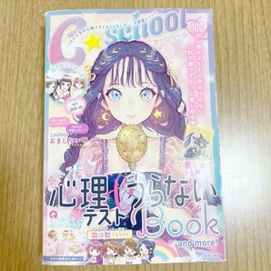 JSに人気の心理テスト&うらないBook 朝日新聞出版