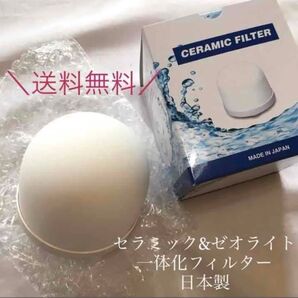 【新品】常温サーバー セラミック&ゼオライトフィルター 一体型