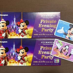 JCB マジカルクリスマス2025 プライベートイブニングパーティー