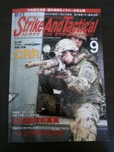 Ba1 09735 Strike And Tactical ストライク アンド タクティカルマガジン No.40 2010年9月号 特集/陸上自衛隊 中央即応連隊 10式戦車の真実_画像1